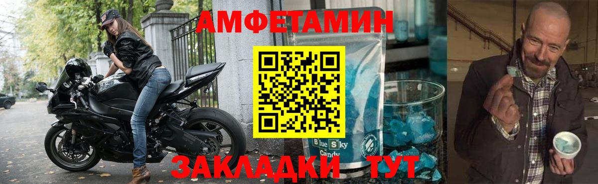 АМФЕТАМИН  АМФЕТАМИН VHQ  Вход с VPN  Сызрань 