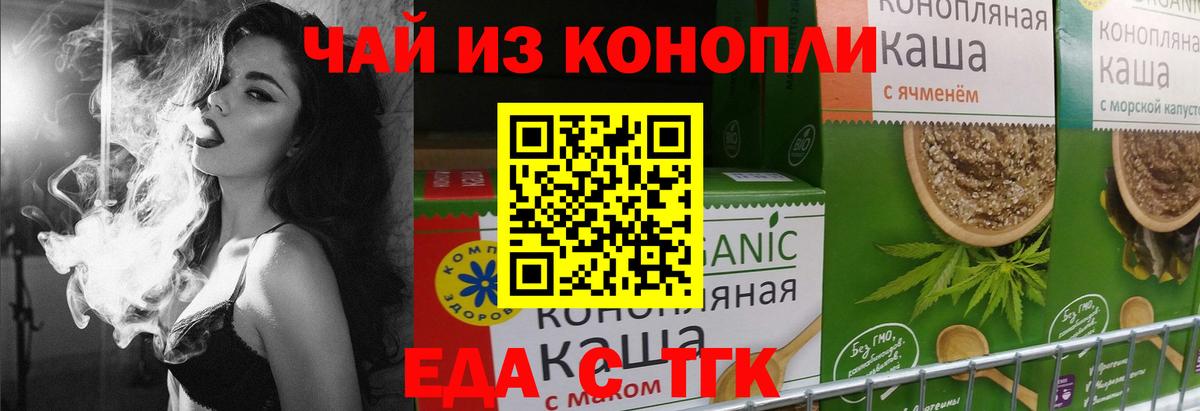 Печенье с ТГК марихуана Сызрань
