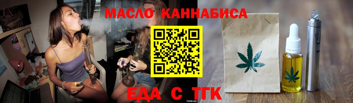 Cannafood марихуана  Вход с VPN  Сызрань 