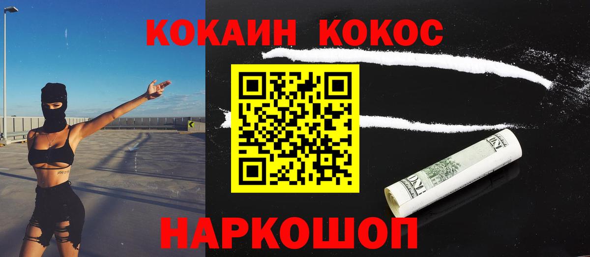 Сызрань  COCAIN Колумбийский  COCAIN 98%  КОКАИН  Вход с VPN 