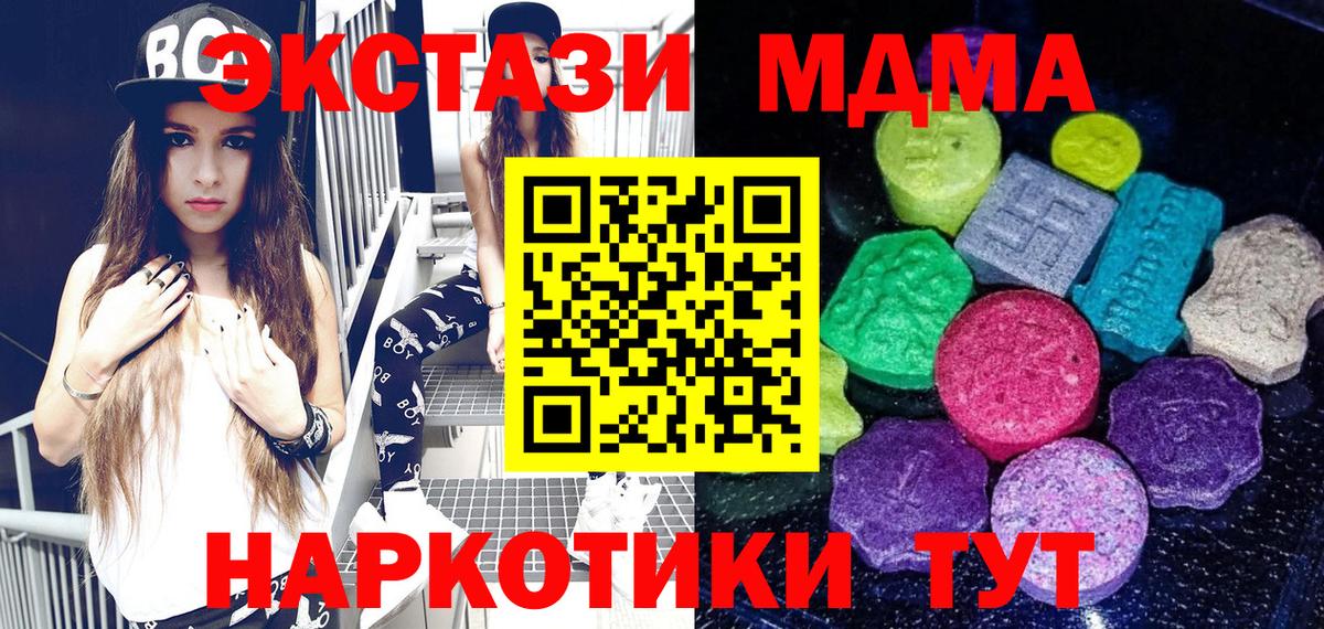 ЭКСТАЗИ таблы  Экстази бентли  гидра ONION  Сызрань  Вход с VPN  ЭКСТАЗИ 