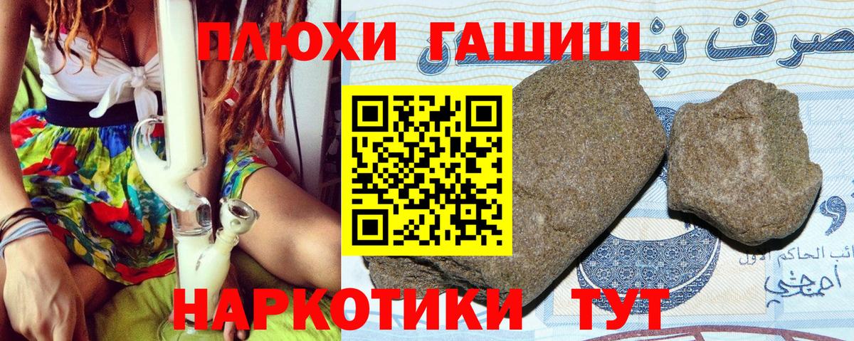Гашиш хэш Сызрань