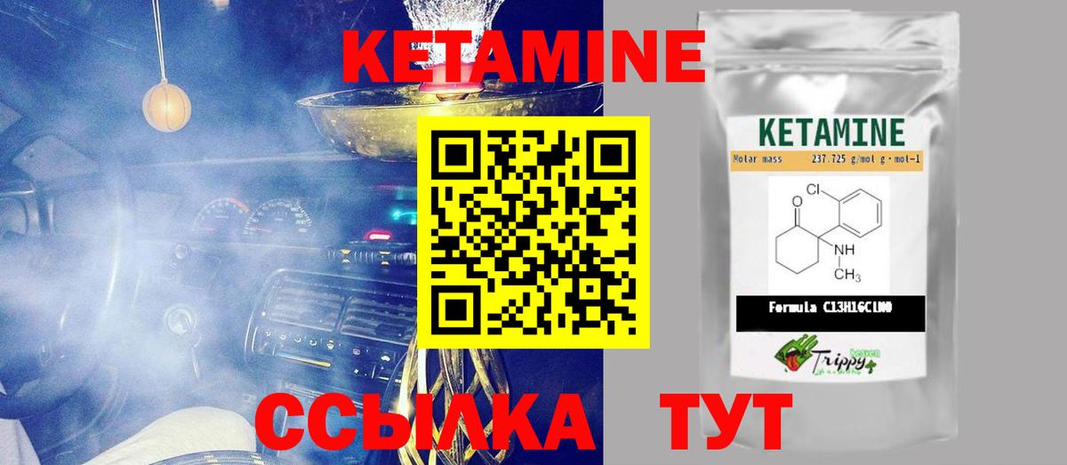 Кетамин ketamine  Вход с VPN  Сызрань 