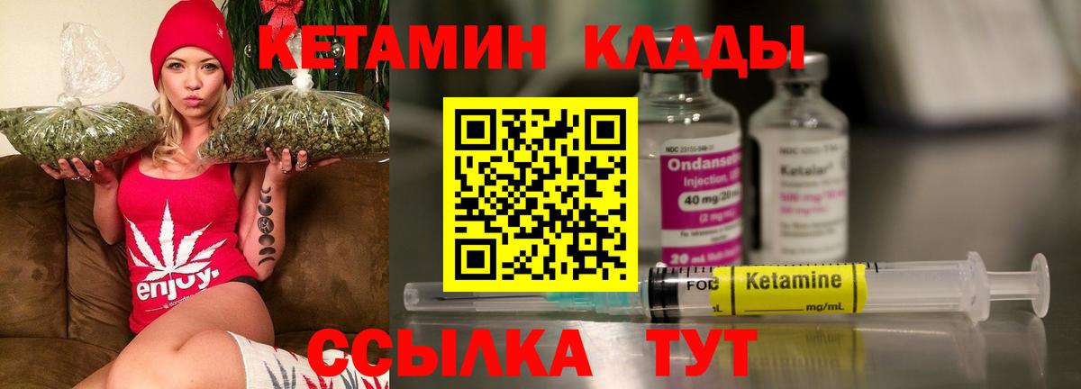 Кетамин ketamine Сызрань
