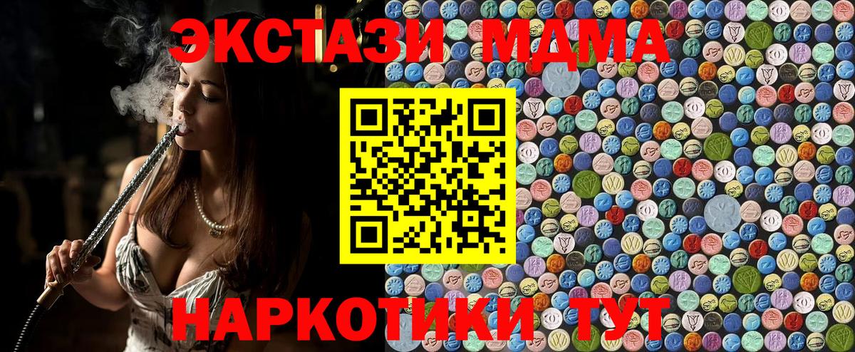 MDMA молли  Вход с VPN  MDMA молли  Сызрань 