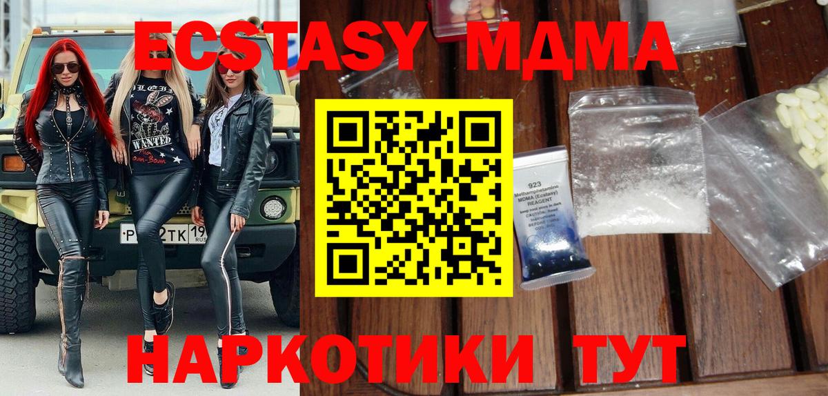 МДМА crystal Сызрань