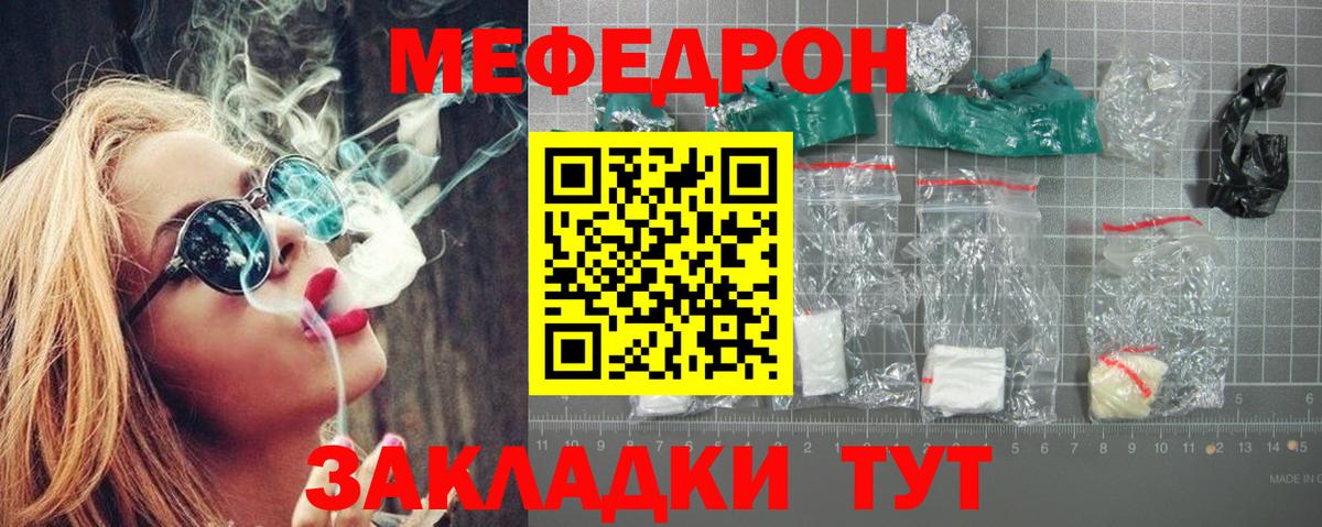 Сызрань  МЯУ-МЯУ  МЕФ мука  Вход с VPN  МЯУ-МЯУ 4 MMC 
