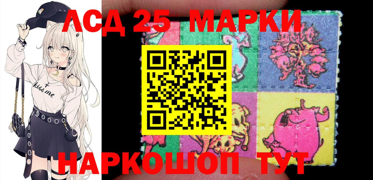 Марки 25I-NBOMe 1,5мг Сызрань