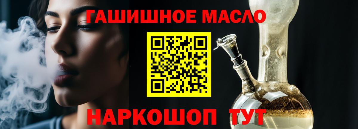 ТГК гашишное масло  Вход с VPN  Дистиллят ТГК концентрат  Сызрань 