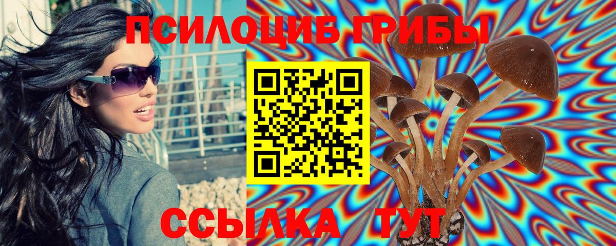 Галлюциногенные грибы ЛСД Сызрань